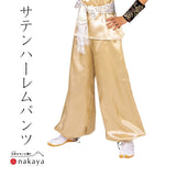 《 よさこい サテンハーレムパンツ 7985 》