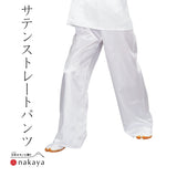 《 よさこい サテンストレートパンツ 9952 》
