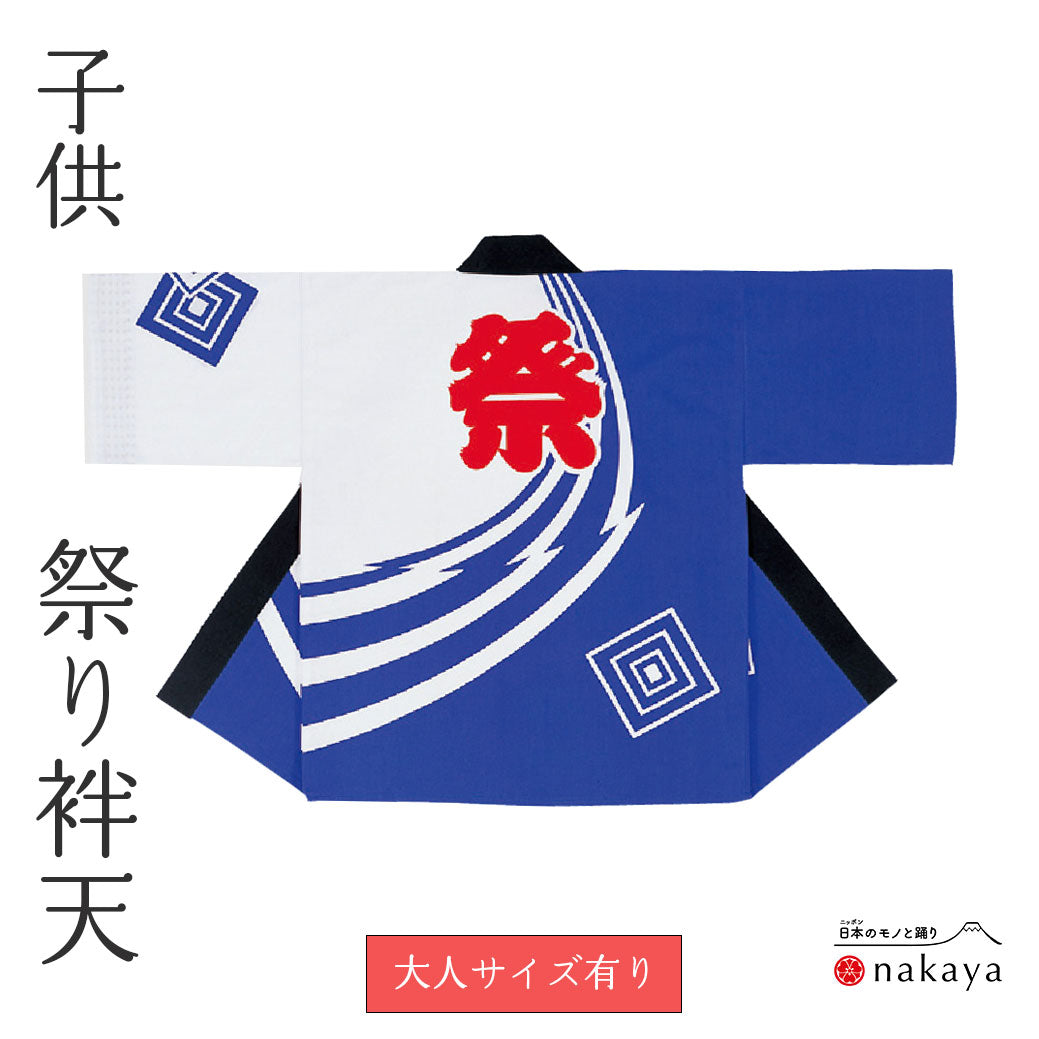 祭半纏 Amazon | [AiO JAPAN] 法被 狛犬 夏祭り 寺 神社 羽織り 半纏 長